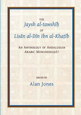 The Jaysh Al Tawshih of Lisan Al-Din Ibn Alkhatib : An Anthology of Andalusian Arabic Muwashshahat