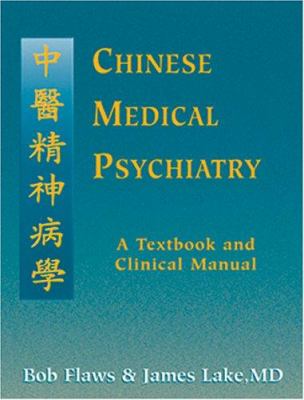 Chinese Medical Psychiatry : A Textbook and Clinical Manual