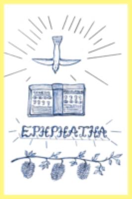 Ephphath