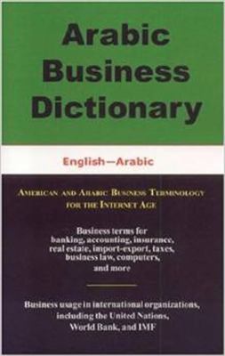 Arabic Business Dictionary