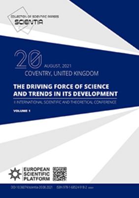 II International Scientific and Theoretical Conference «the DRIVING FORCE of SCIENCE and TRENDS in ITS DEVELOPMENT»