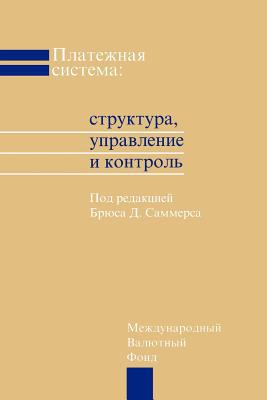 The Payment System : Design, Management, and Supervision