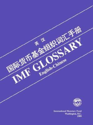 IMF Glossary