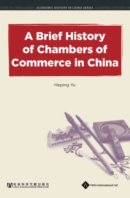 A Brief History of Chambers of Commerce in China