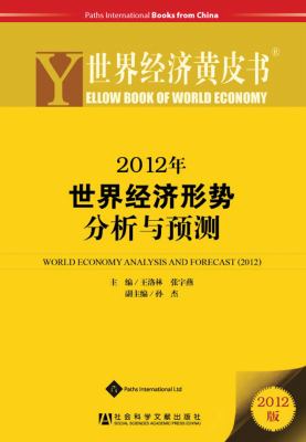 Yellow Book of World Economy 2012 : World Economy Analysis and Forecast (2012)