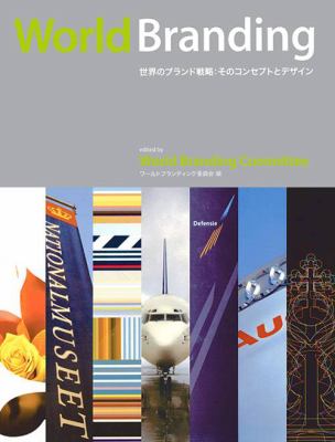 World Branding : Concept, Strategy and Design