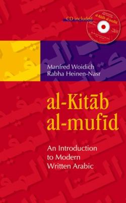 Al-Kitab Al-Mufid : An Introduction to Modern Written Arabic