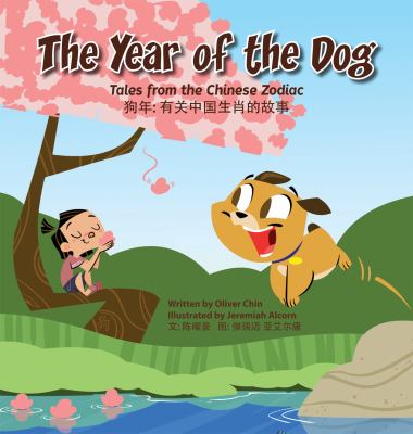 The Year of the Dog : Tales from the Chinese Zodiac