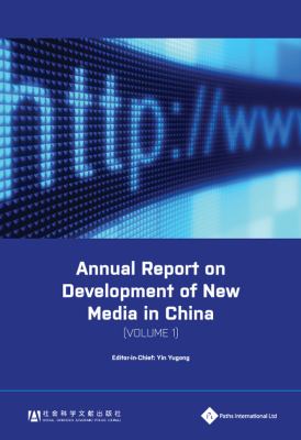 Annual Report on Development of New Media in China (Volume 1)