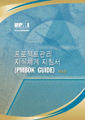 A Guide to the Project Management Body of Knowledge : (PMBOK Guide)