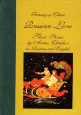 Treasury of Classic Russian Love Short Stories in Russian and English