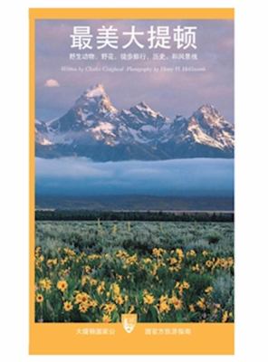 The Best of Grand Teton National Park : Wildlife, Wildflowers, Hikes, History and Scenic Drives