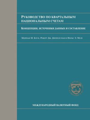 Quarterly National Accounts Manual : Concepts, Data Sources, and Compilations