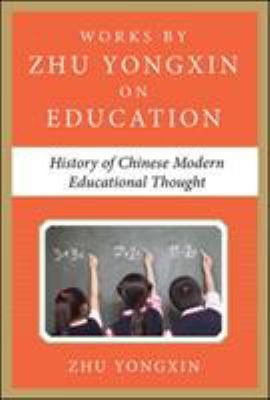 History of Chinese Contemporary Educational Thought (Works by Zhu Yongxin on Education Series)