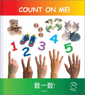 Count on Me! (Chinese/English)