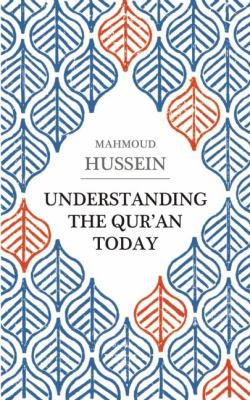Understanding the Qur'an Today