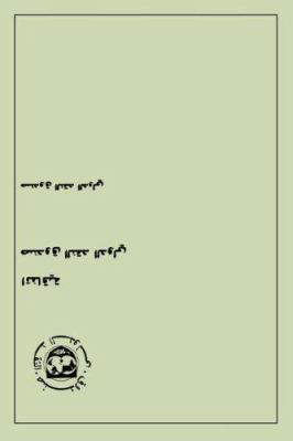 Monetary and Financial Statistics Manual