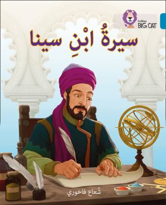 Ibn Sina : Level 13