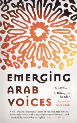 Emerging Arab Voices : Nadwa 1 - A Bilingual Reader