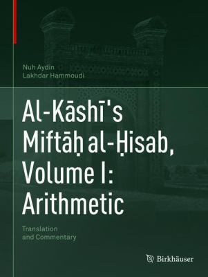 Arithmetric - Translation and Commentary
