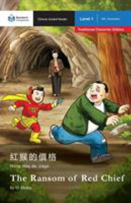 The Ransom of Red Chief : Mandarin Companion Graded Readers Level 1, Traditional Chinese Edition