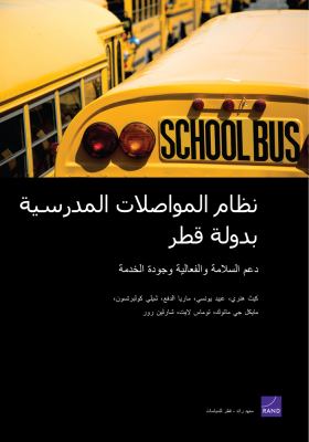 Qatars School Transportation System : Supporting Safety, Efficiency, and Service Quality