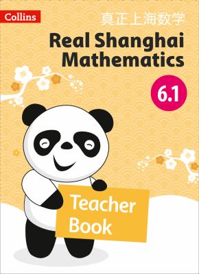 Real Shanghai Mathematics