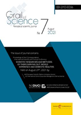 II CISP Conference «SCIENTIFIC RESEARCHES and METHODS of THEIR CARRYING OUT: WORLD EXPERIENCE and DOMESTIC REALITIES»