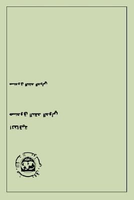 Balance of Payments Textbook