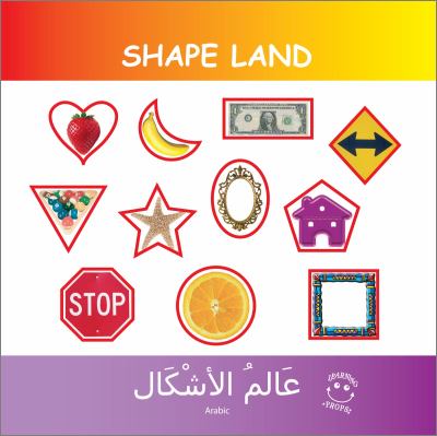 Shape Land (Arabic/English)